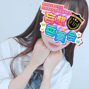 妄想委員会